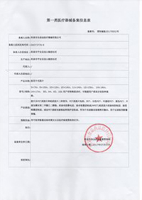 公司资质